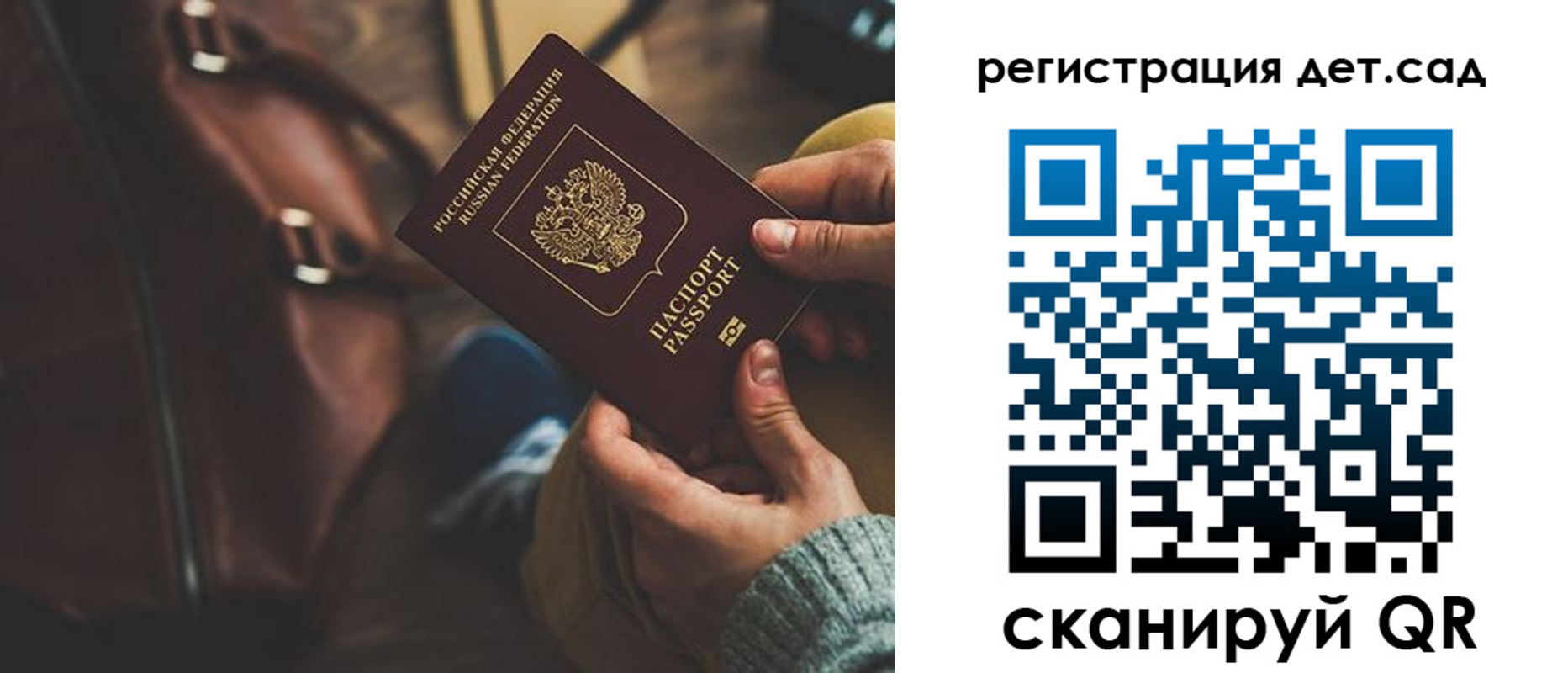 прописка в Магаданской области