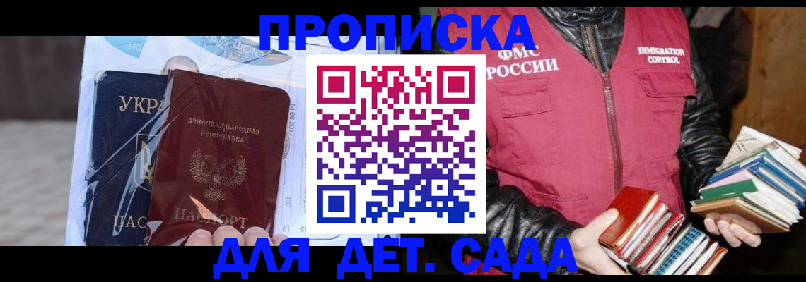 прописка регистрация в Магаданской области