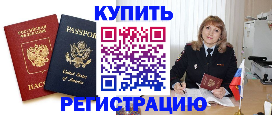 временная регистрация 2025 в Магаданской области