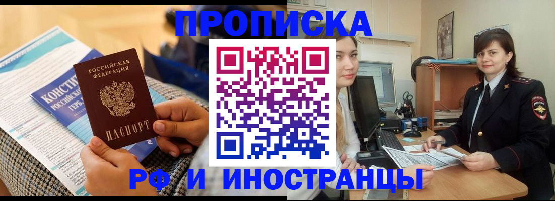 прописка поиск в Магаданской области